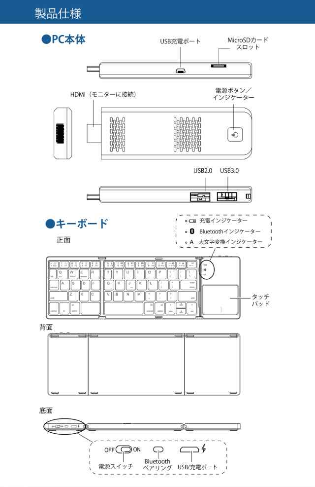 期間限定価格」M-WORKS モバイルPCセット タッチパッド付キーボード